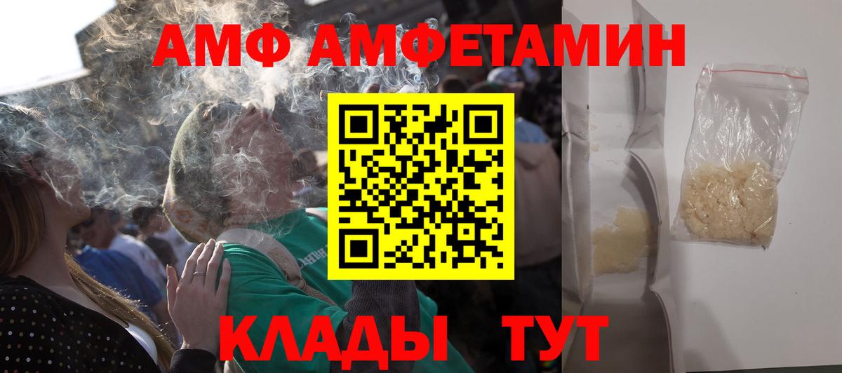 Amphetamine 97%  АМФЕТАМИН  Тольятти  Вход с VPN  АМФЕТАМИН 