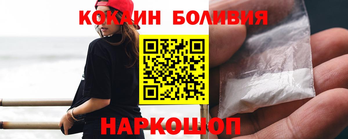 COCAIN Fish Scale Тольятти