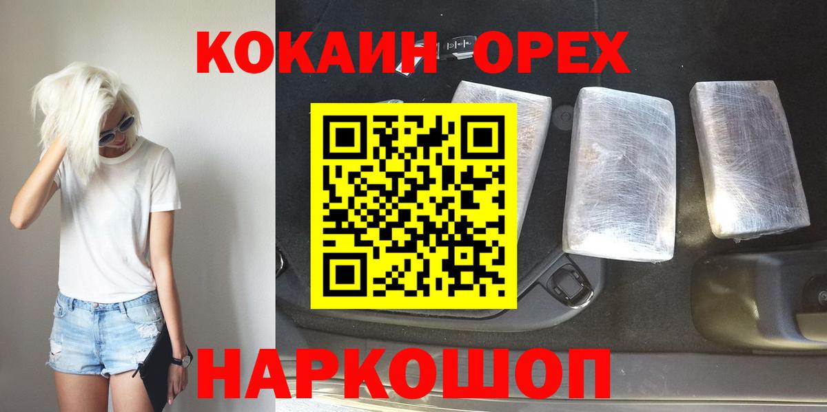 Тольятти  COCAIN Перу  КОКАИН  Вход с VPN 