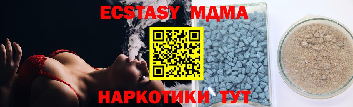 Экстази диски  Экстази XTC  Тольятти  Ecstasy  где найти наркотики  Вход с VPN 