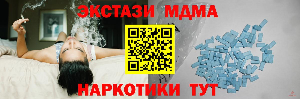 Ecstasy 250 мг Тольятти