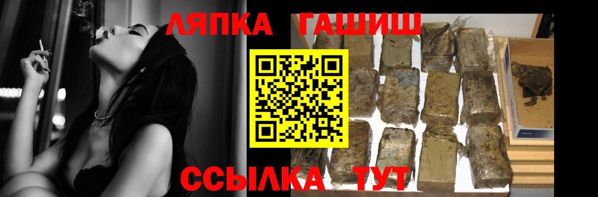 ГАШ гашик  Вход с VPN  Тольятти  ГАШИШ Premium 
