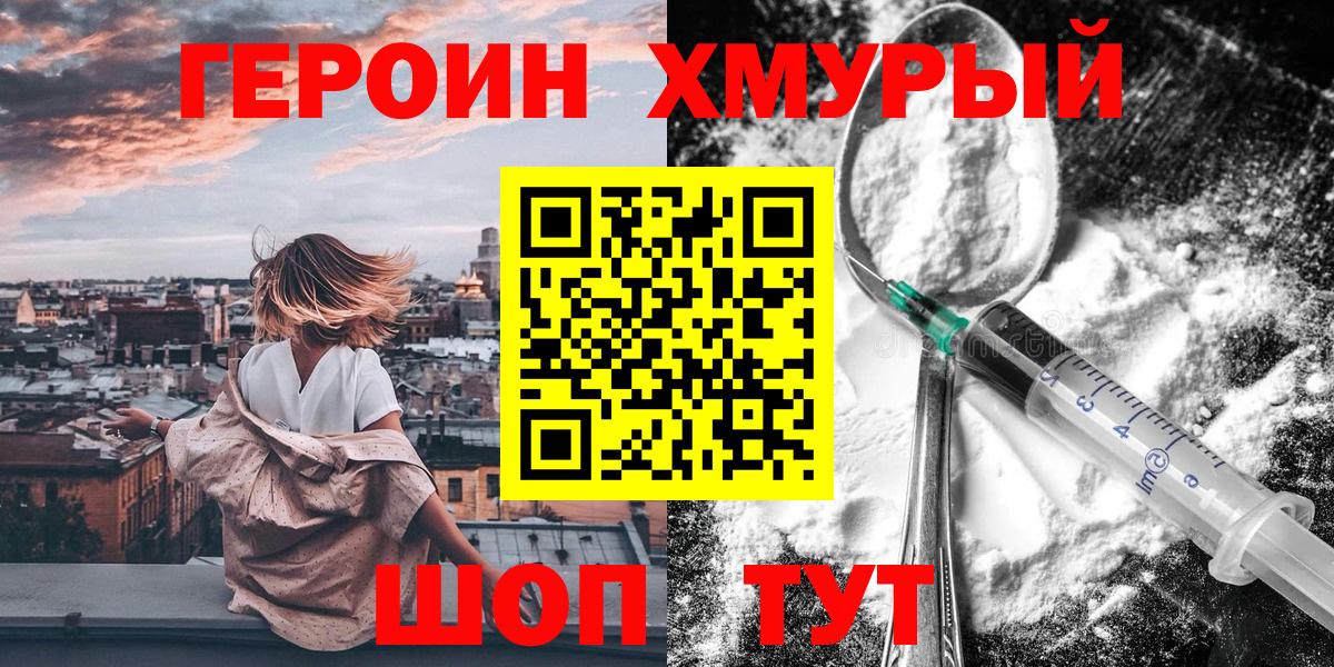 Героин Афган  Вход с VPN  Героин  Тольятти 