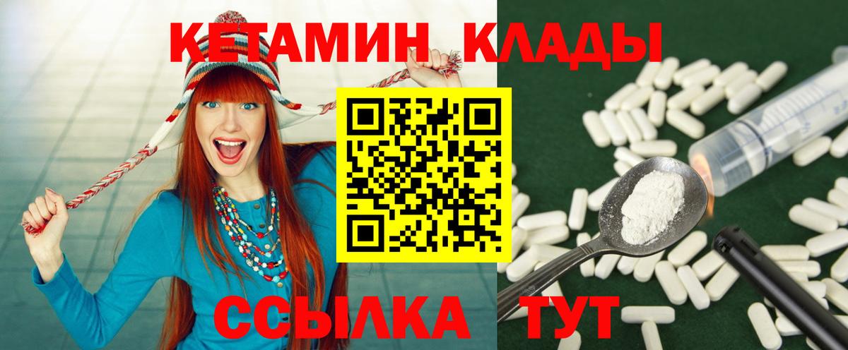 Тольятти  КЕТАМИН ketamine  гидра вход  Вход с VPN 