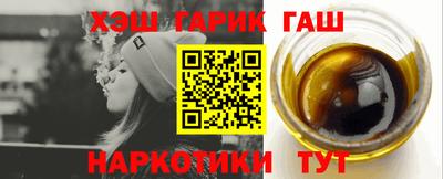 синтетический гашиш Уссурийск