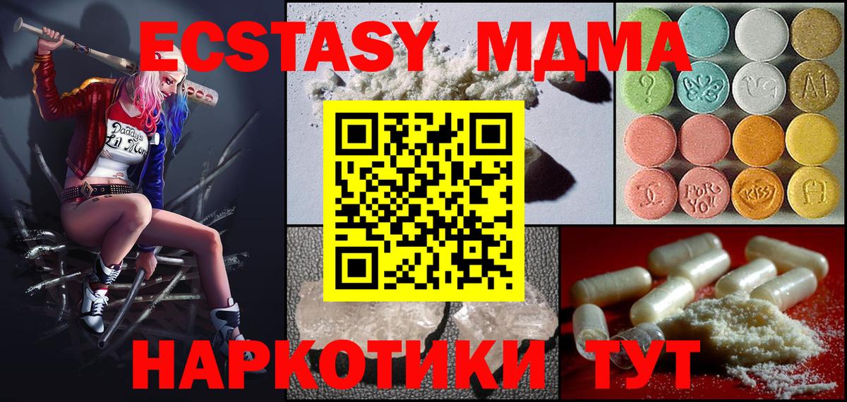 МДМА Molly Тольятти