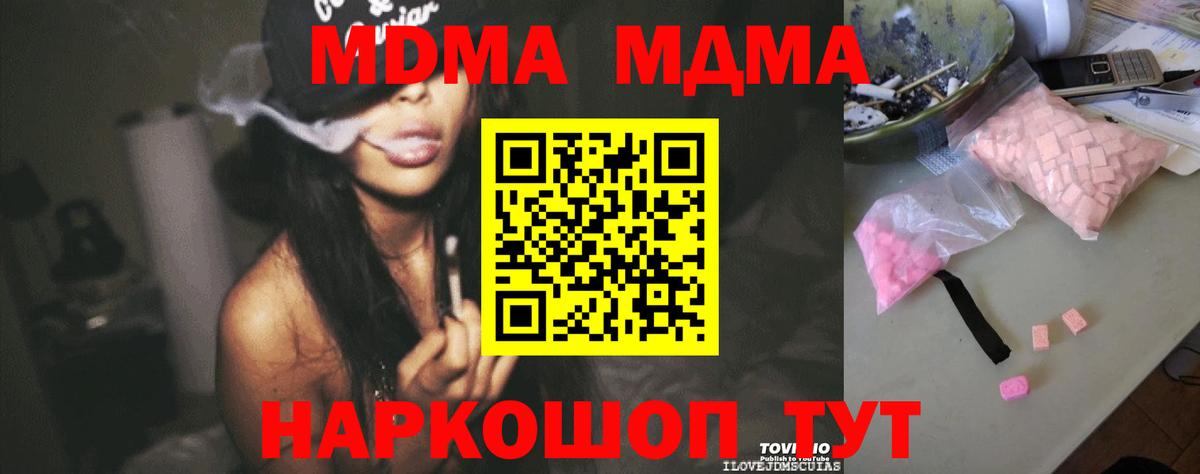 MDMA VHQ  MDMA  Тольятти  MDMA молли  Вход с VPN 
