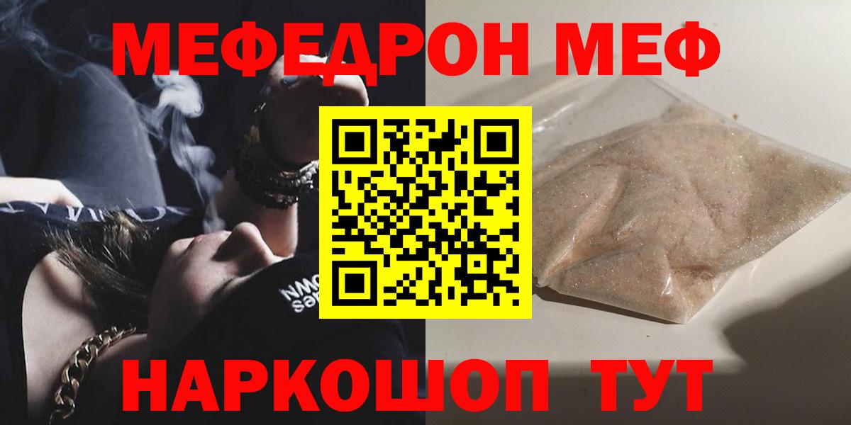 Меф кристаллы Тольятти