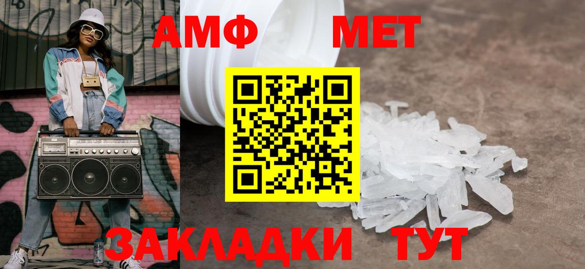 Метамфетамин Methamphetamine  Вход с VPN  Тольятти 